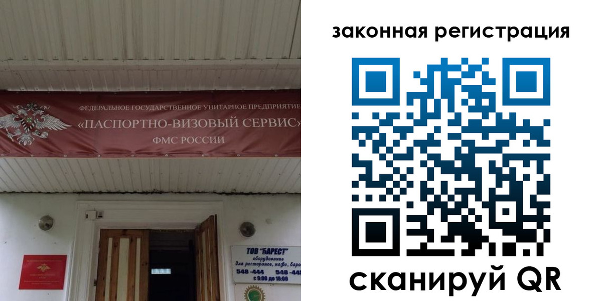 временная регистрация собственник в Ясном
