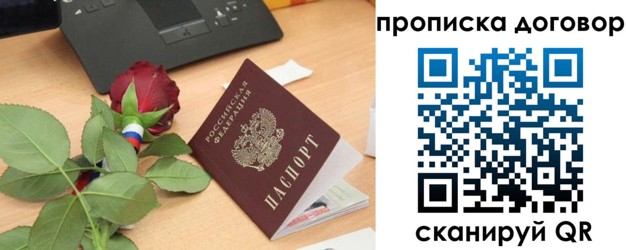 прописка для кредита в Ясном