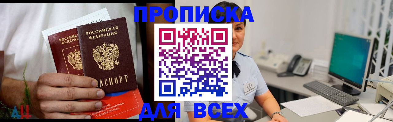 временная регистрация поиск в Ясном