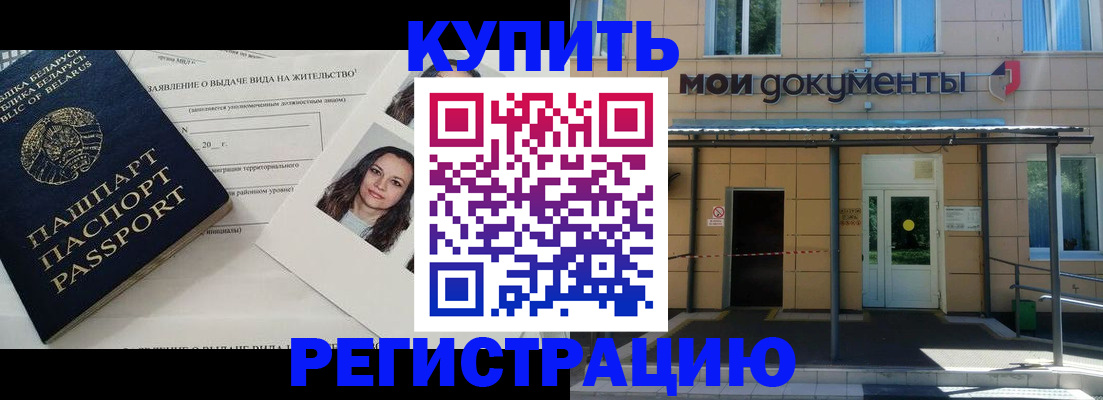 временная регистрация собственник в Ясном