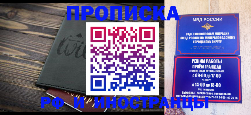 прописка ребенка в Ясном