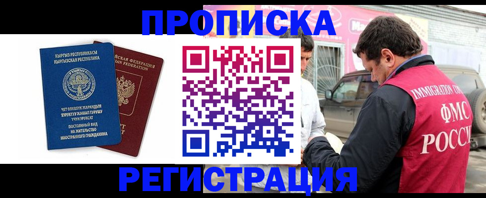 временная регистрация собственник в Ясном