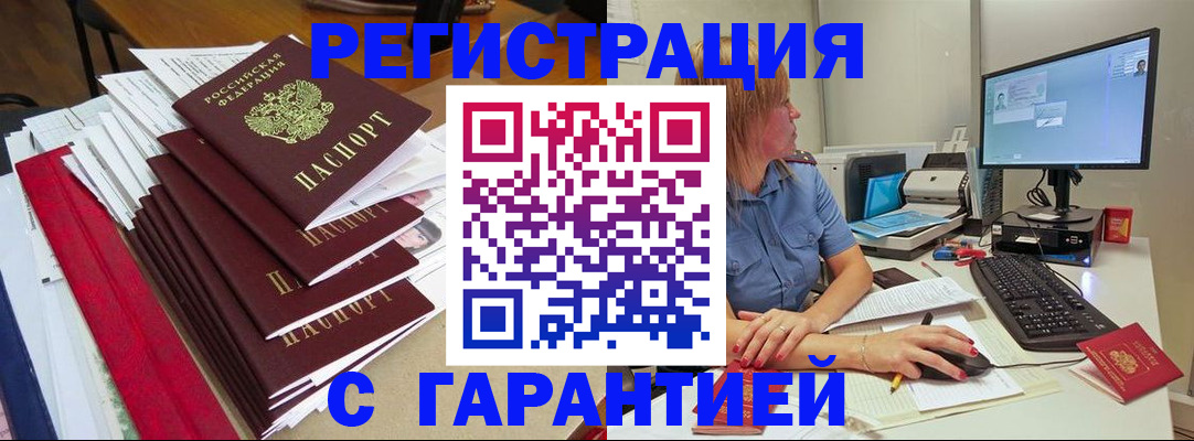 прописка в квартире в Ясном