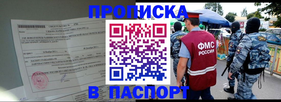 временная регистрация адрес в Ясном